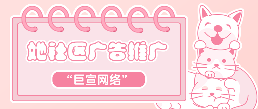 哪些行业适合在她社区推广？